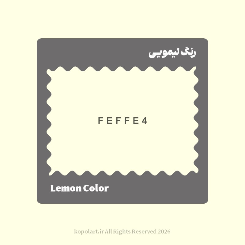 رنگ لیمویی با کد هگز FEFFE4