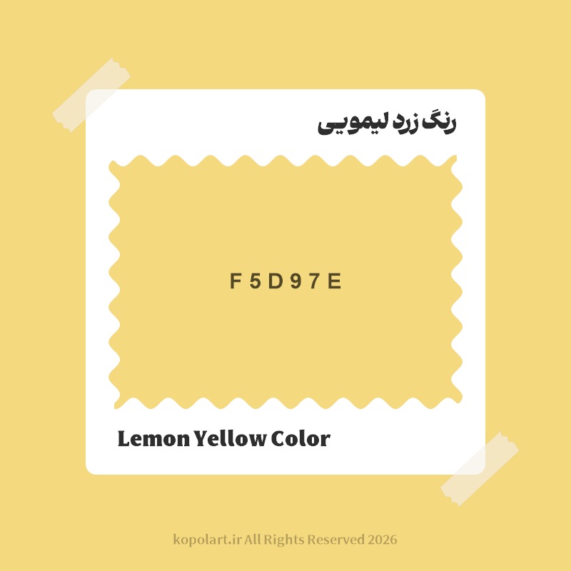 رنگ زرد لیمویی با کد هگز F5D97E