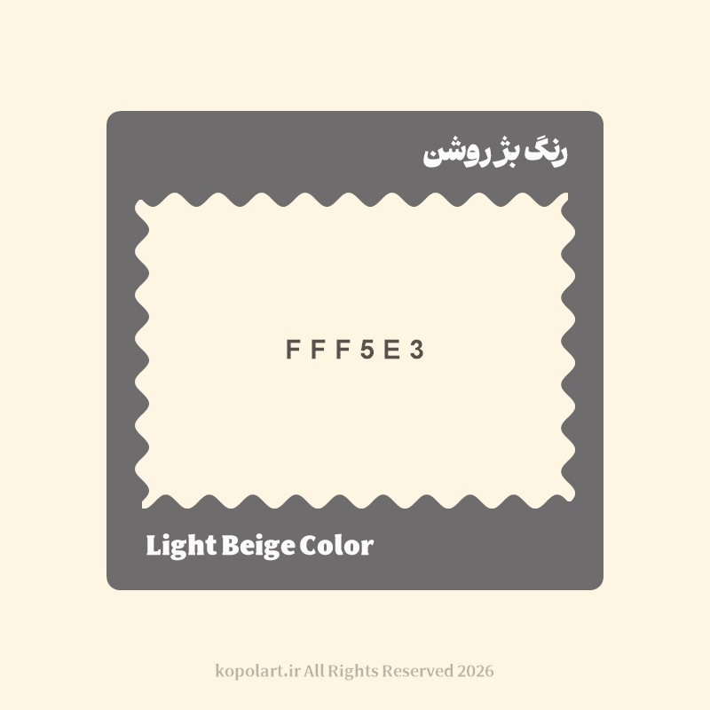 رنگ بژ روشن با کد هگز FFF5E3
