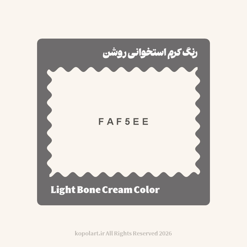 رنگ کرم استخوانی روشن با کد هگز FAF5EE