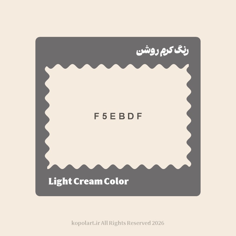 رنگ کرم روشن با کد هگز F5EBDF