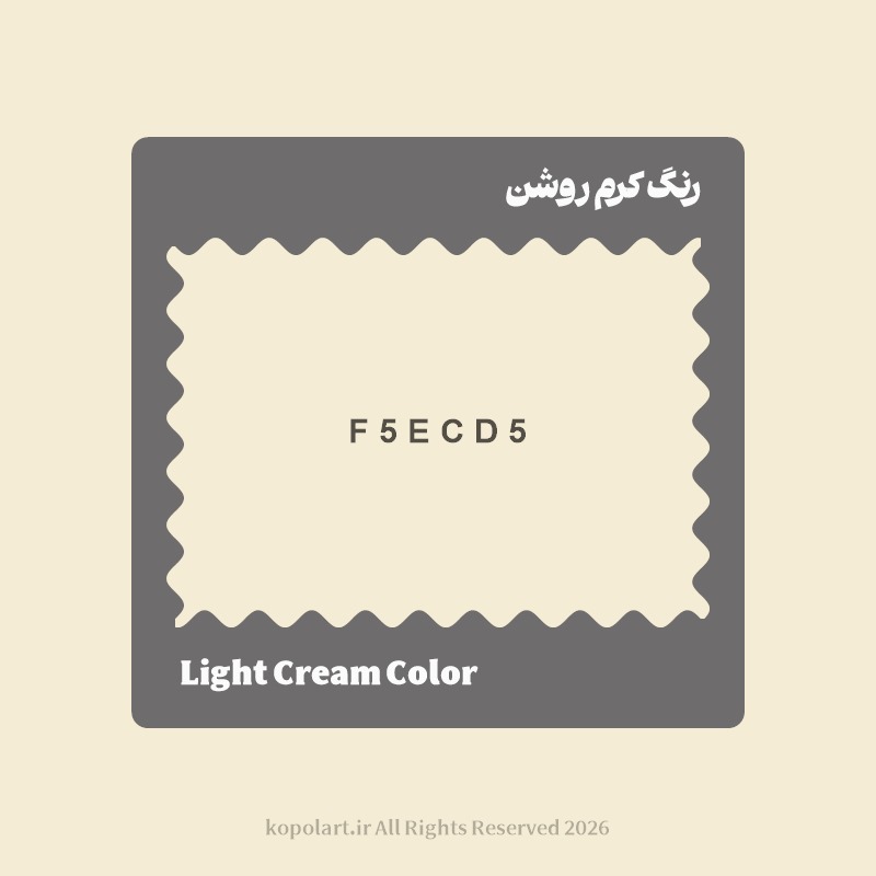 رنگ کرم روشن با کد هگز F5ECD5
