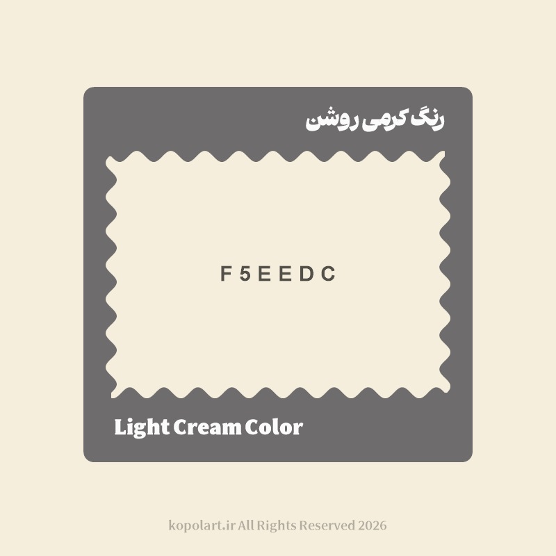 رنگ کرمی روشن با کد هگز F5EEDC