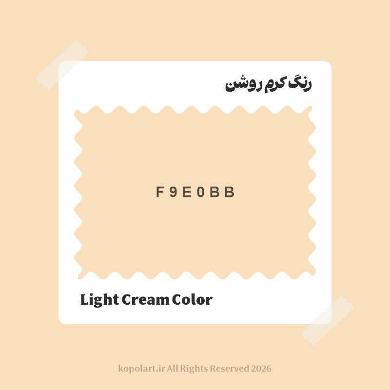 رنگ کرم روشن با کد هگز F9E0BB