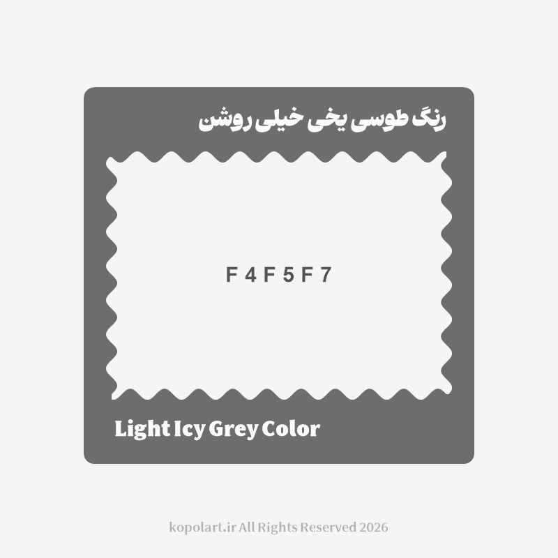 رنگ طوسی یخی خیلی روشن با کد هگز F4F5F7
