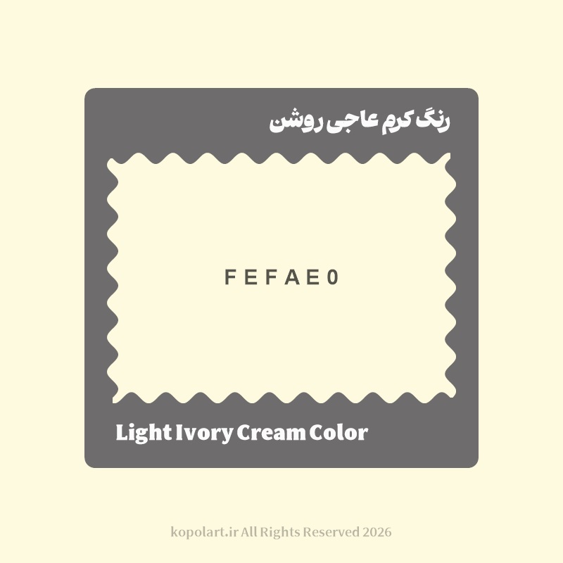 رنگ کرم عاجی روشن با کد هگز FEFAE0