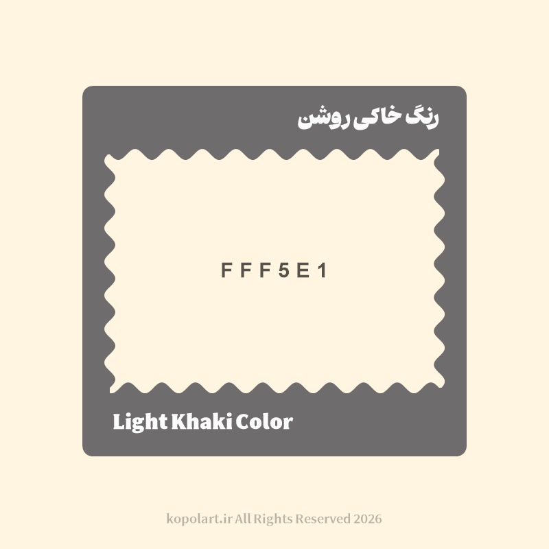 رنگ خاکی روشن با کد هگز FFF5E1