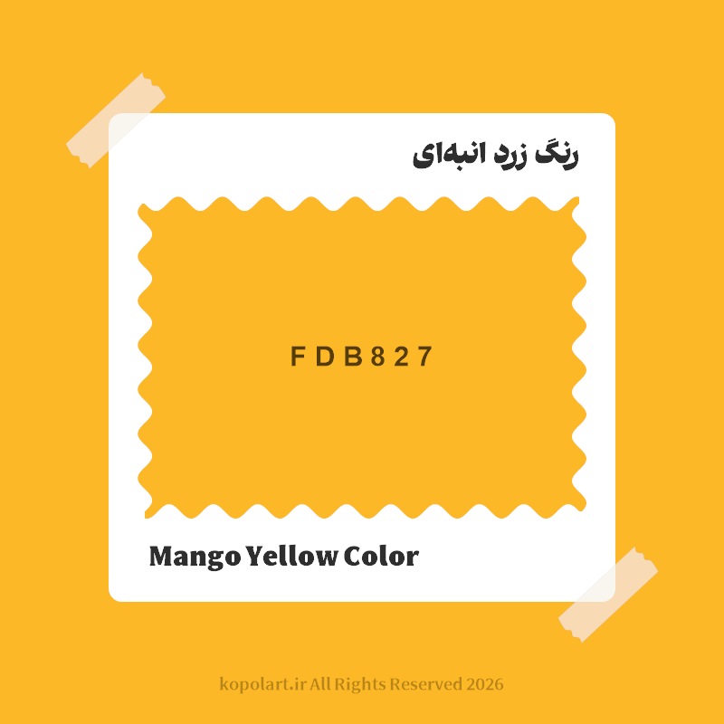 رنگ زرد انبهای با کد هگز FDB827