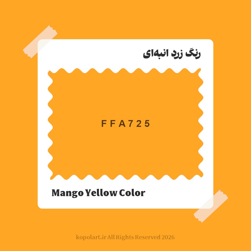 رنگ زرد انبه‌ای با کد هگز FFA725