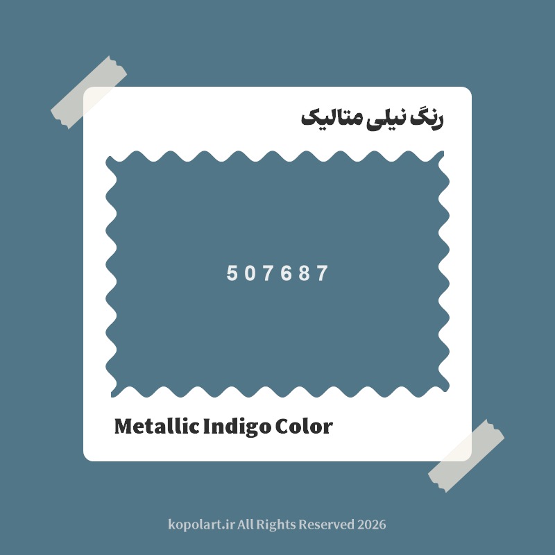 رنگ نیلی متالیک با کد هگز 507687