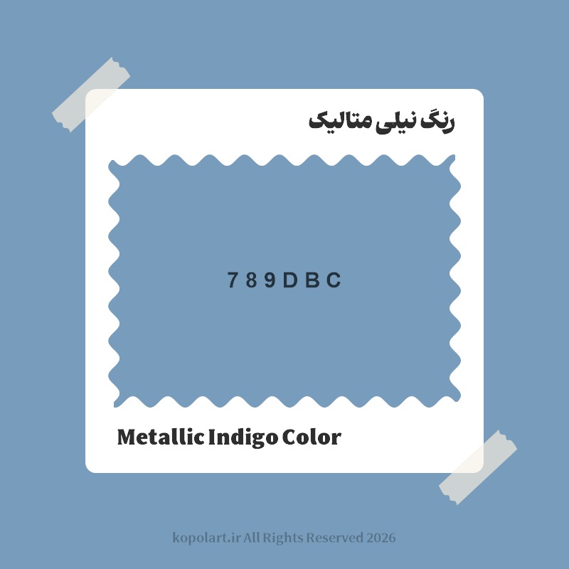 رنگ نیلی متالیک با کد هگز 789DBC