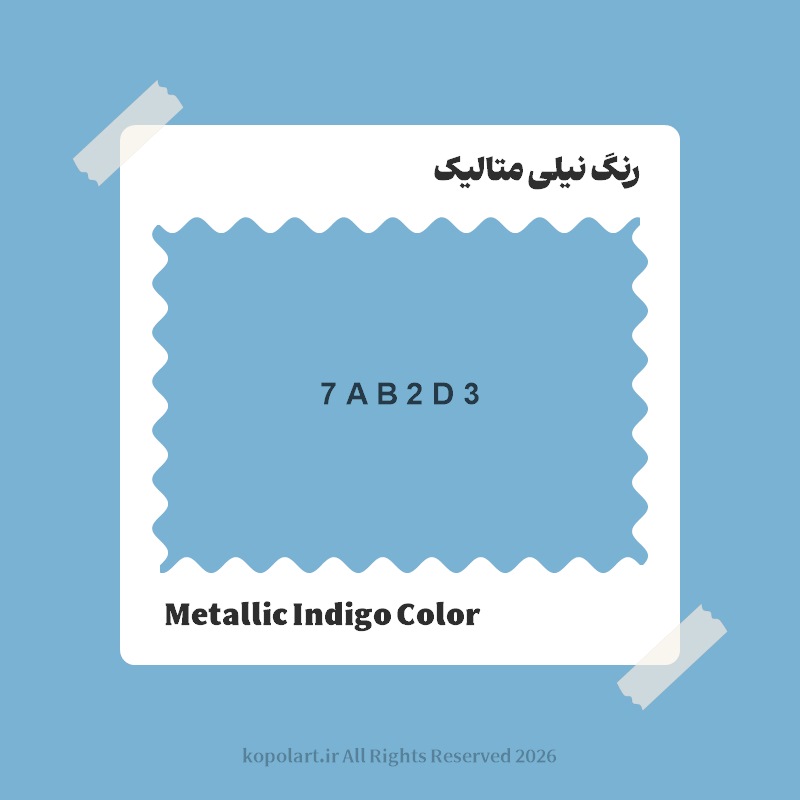 رنگ نیلی متالیک با کد هگز 7AB2D3