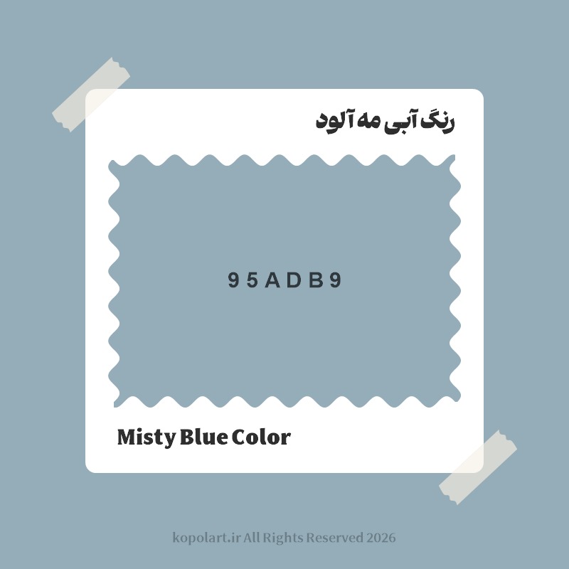 رنگ آبی مه آلود با کد هگز 95ADB9