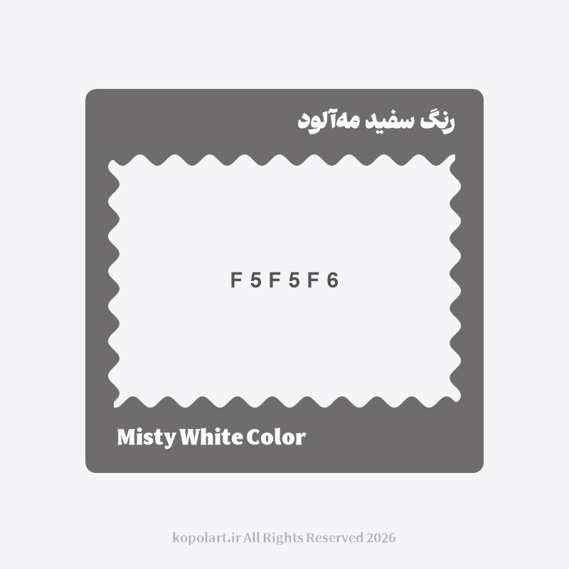 رنگ سفید مهآلود با کد هگز F5F5F6