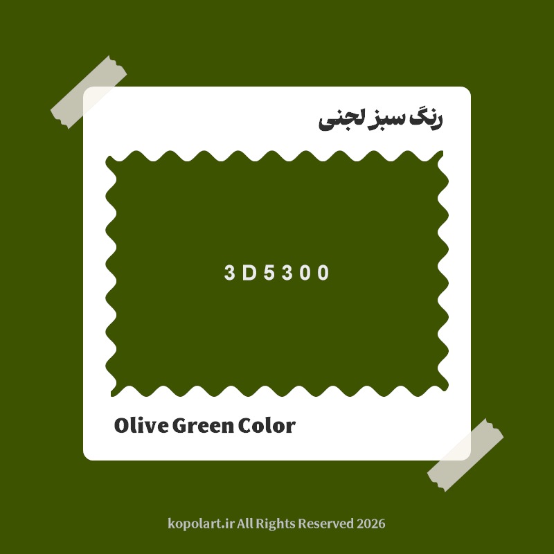 رنگ سبز لجنی با کد هگز 3D5300