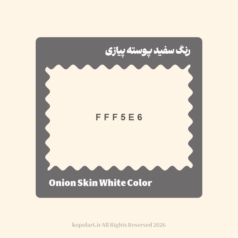رنگ سفید پوسته پیازی با کد هگز FFF5E6