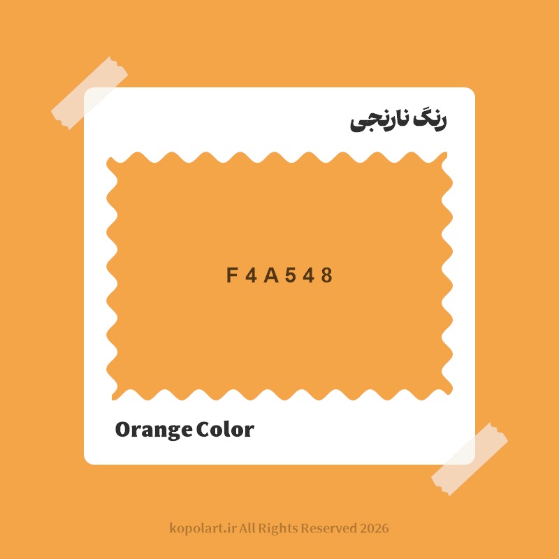 رنگ نارنجی با کد هگز F4A548