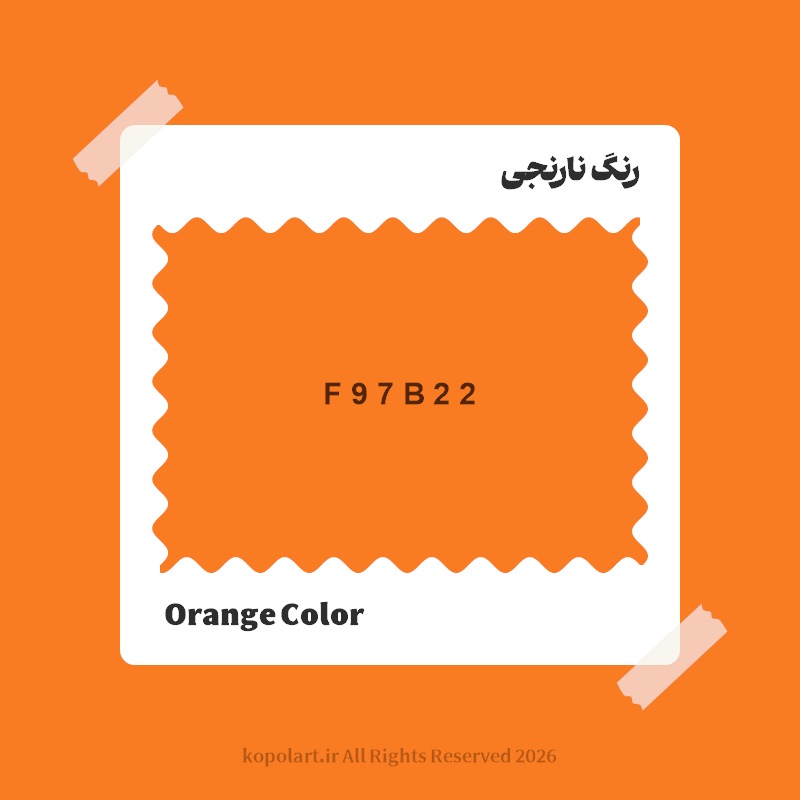 رنگ نارنجی با کد هگز F97B22