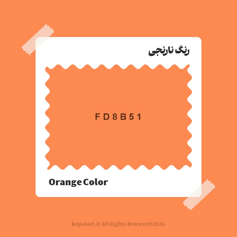رنگ نارنجی با کد هگز FD8B51