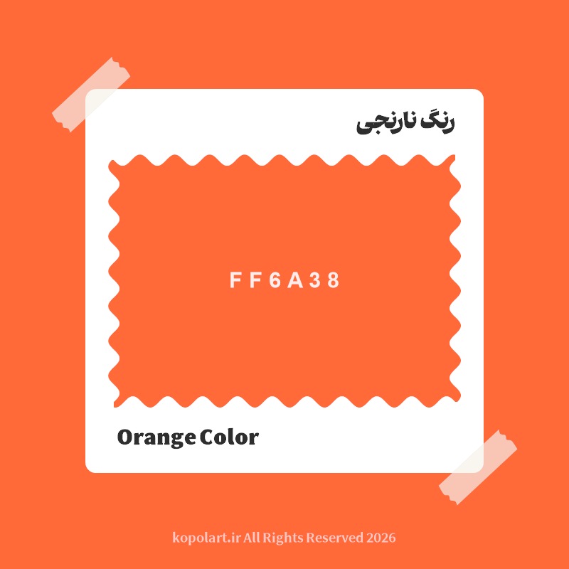 رنگ نارنجی با کد هگز FF6A38