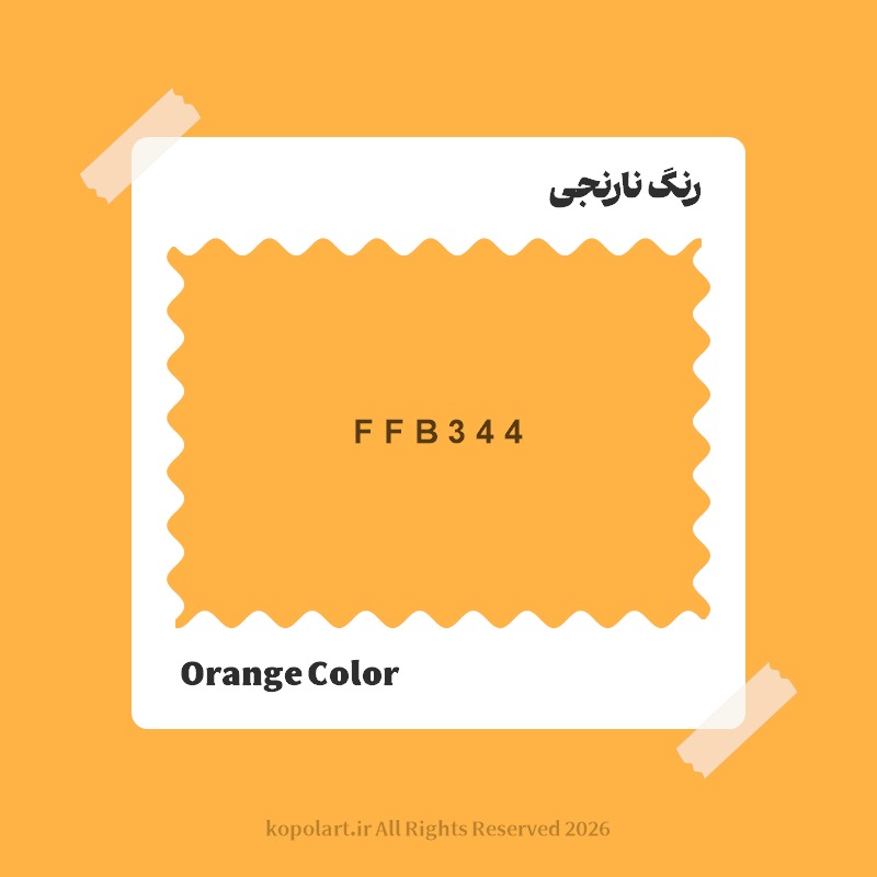 رنگ نارنجی با کد هگز FFB344