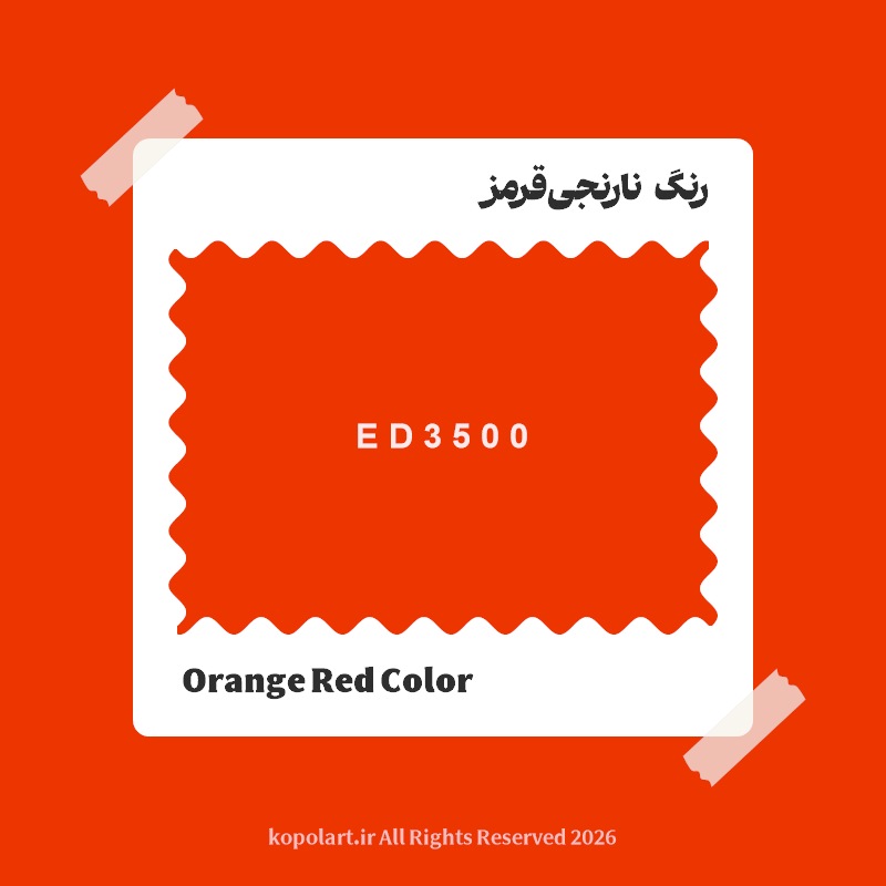 رنگ نارنجی‌قرمز با کد هگز ED3500