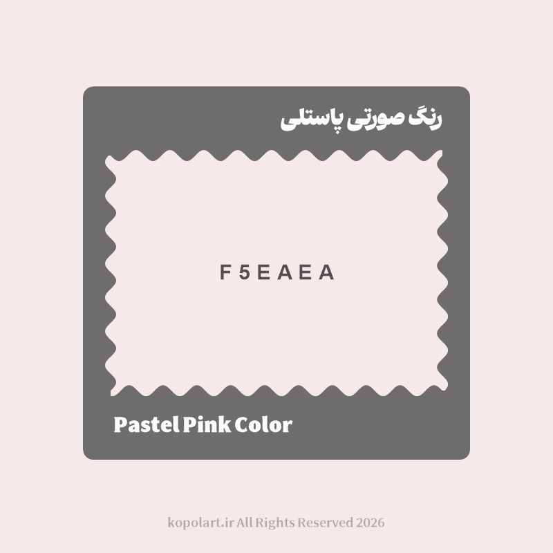 رنگ صورتی پاستلی با کد هگز F5EAEA