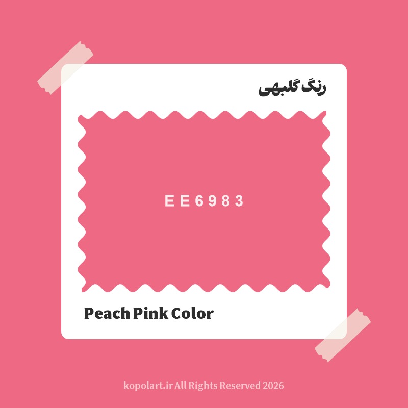 رنگ گلبهی با کد هگز EE6983