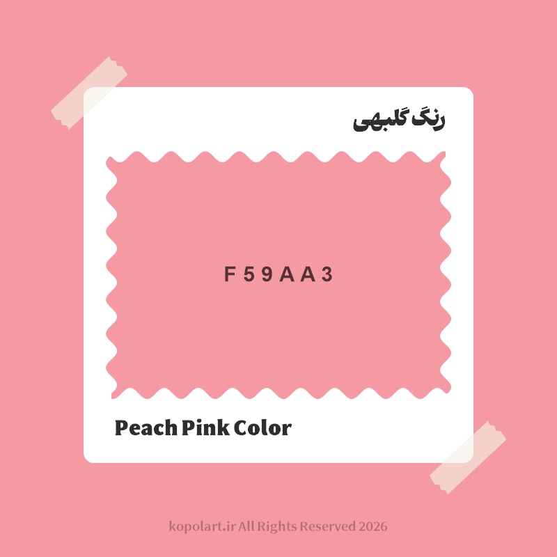 رنگ گلبهی با کد هگز F59AA3