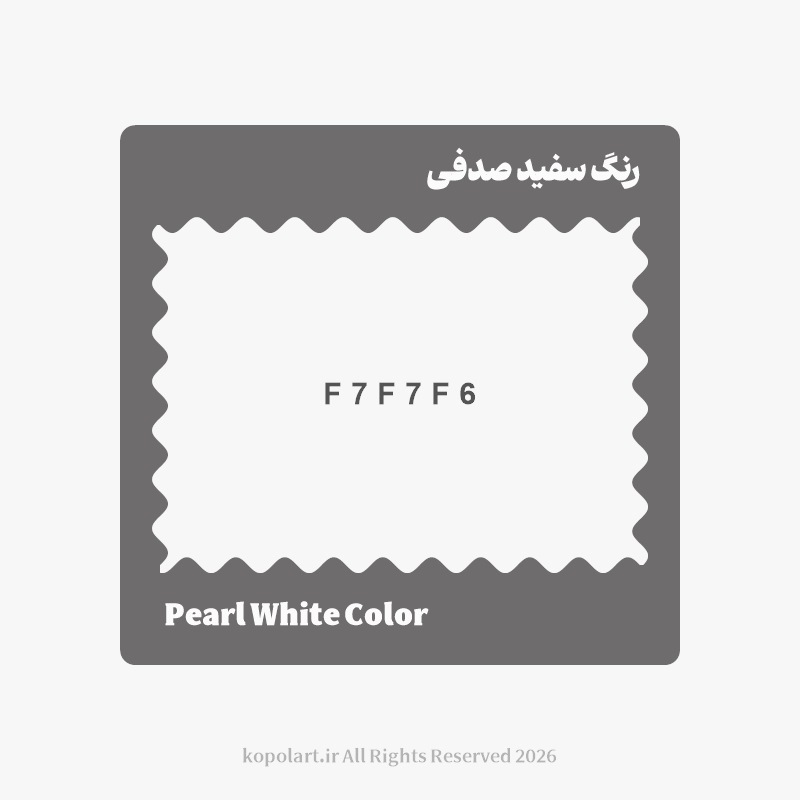 رنگ سفید صدفی با کد هگز F7F7F6