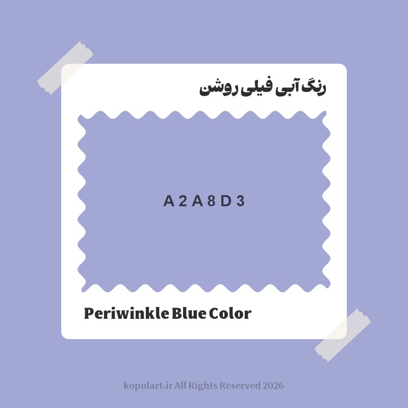 رنگ آبی فیلی روشن با کد هگز A2A8D3