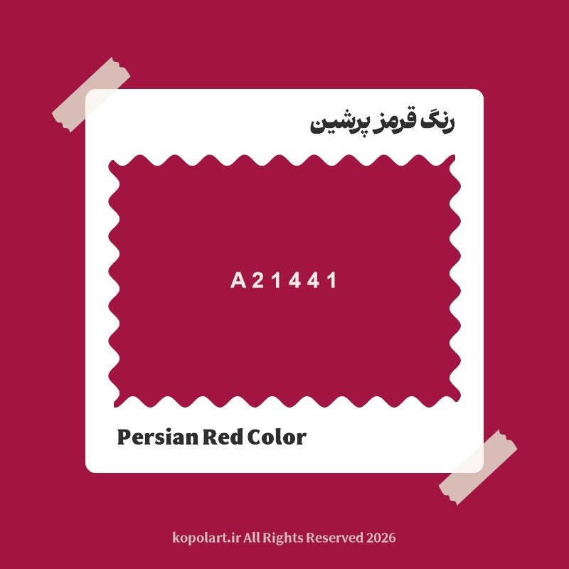 رنگ قرمز پرشین با کد هگز A21441