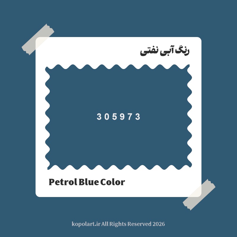 رنگ آبی نفتی با کد هگز 305973