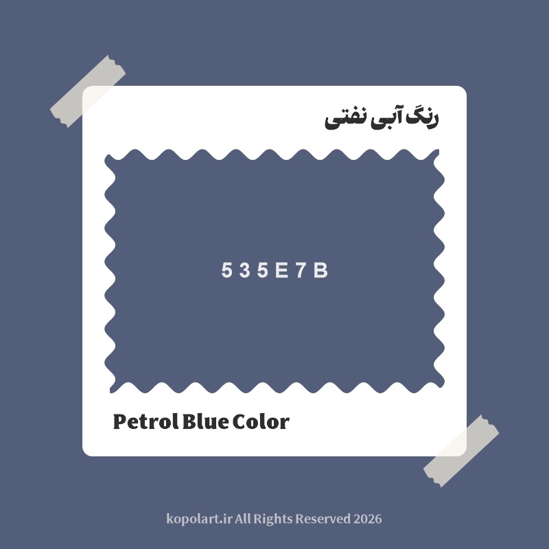 رنگ آبی نفتی با کد هگز 535E7B