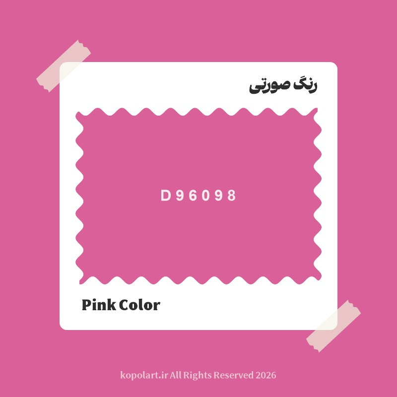 رنگ صورتی با کد هگز D96098