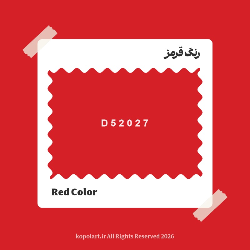 رنگ قرمز با کد هگز D52027