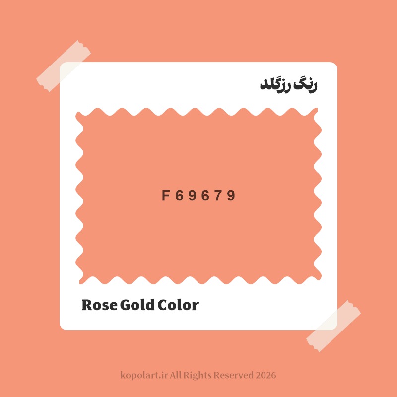 رنگ رزگلد با کد هگز F69679