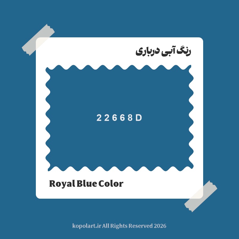 رنگ آبی درباری با کد هگز 22668D