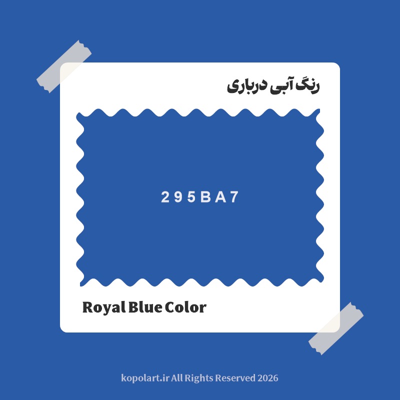 رنگ آبی درباری با کد هگز 295BA7