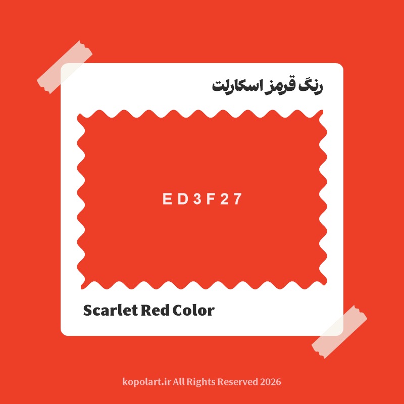 رنگ قرمز اسکارلت با کد هگز ED3F27
