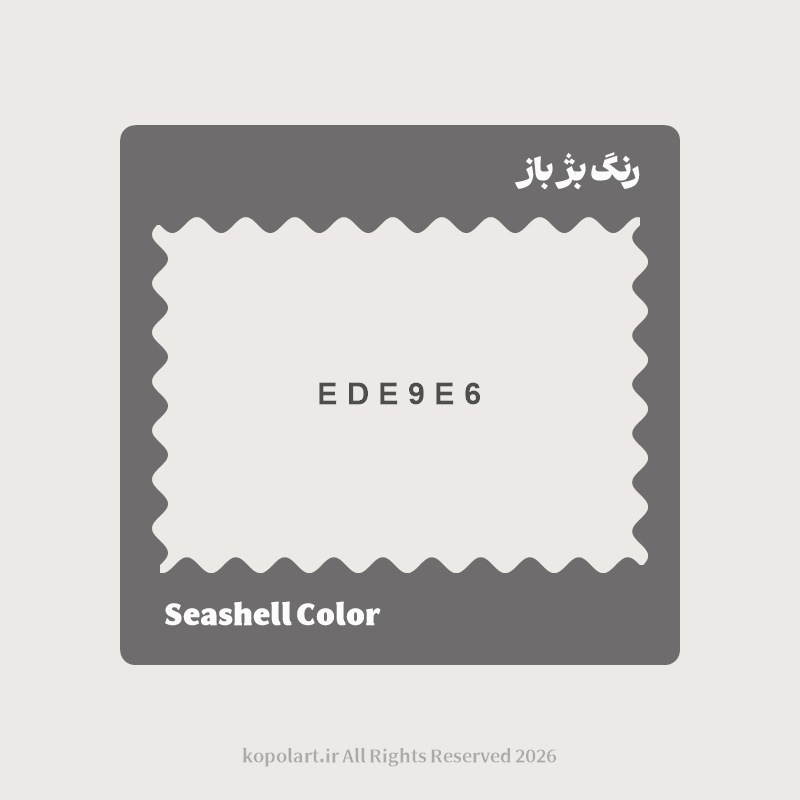 رنگ بژ باز با کد هگز EDE9E6
