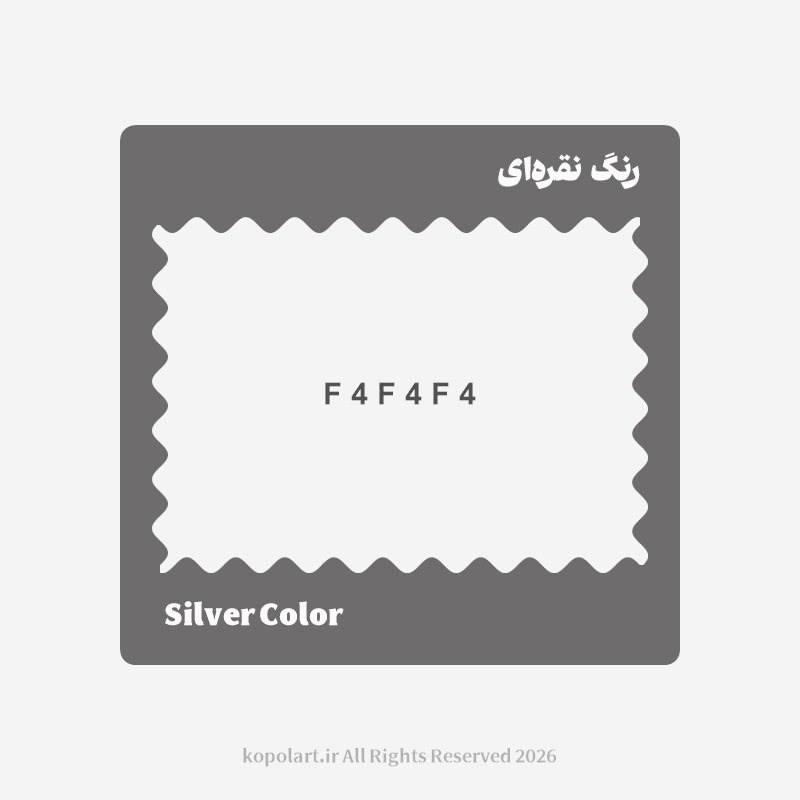 رنگ نقره‌ای با کد هگز F4F4F4