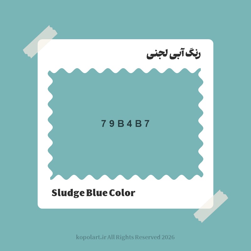 رنگ آبی لجنی با کد هگز 79B4B7