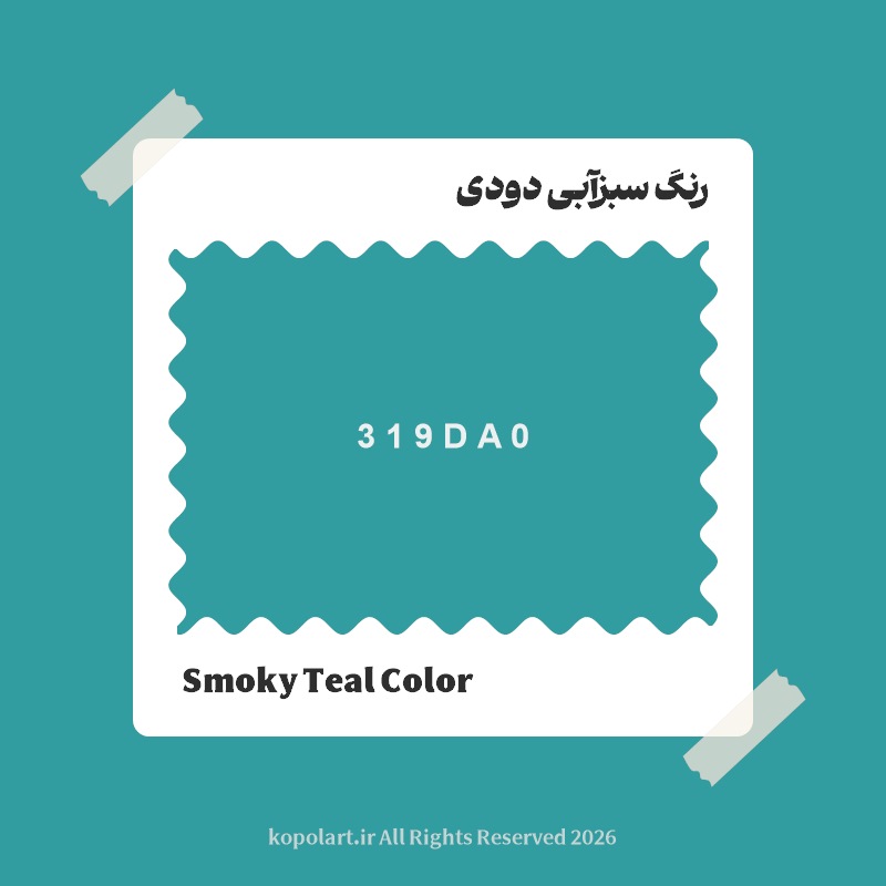 رنگ سبزآبی دودی با کد هگز 319DA0