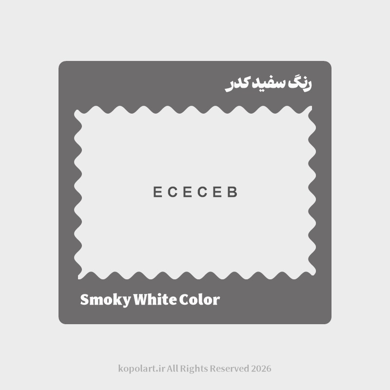 رنگ سفید کدر با کد هگز ECECEB
