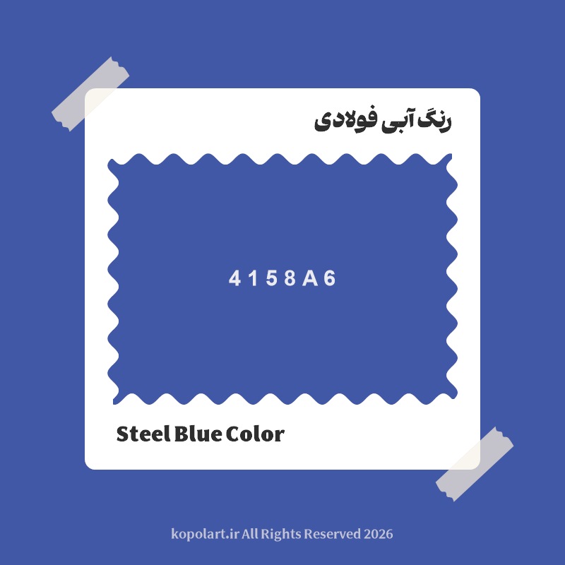 رنگ آبی فولادی با کد هگز 4158A6