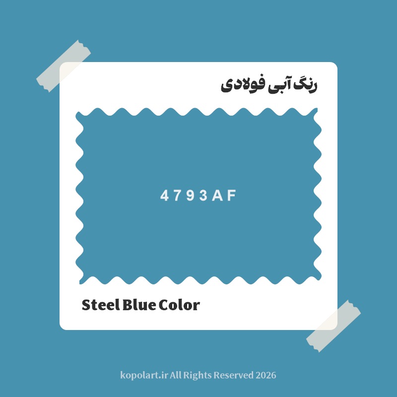 رنگ آبی فولادی با کد هگز 4793AF