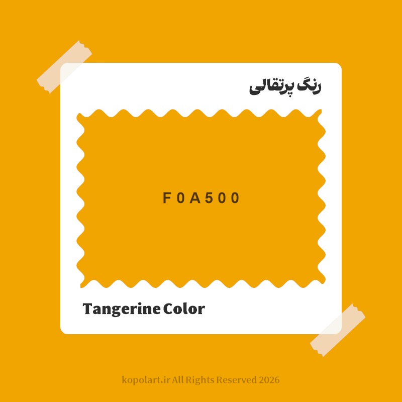 رنگ پرتقالی با کد هگز F0A500