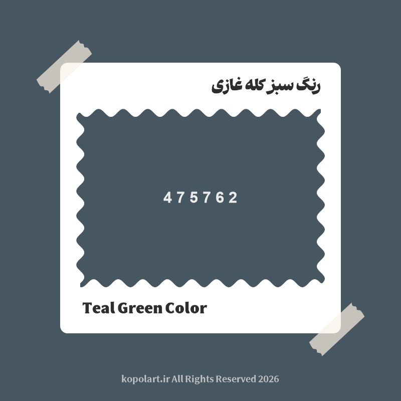 رنگ سبز کله غازی با کد هگز 475762