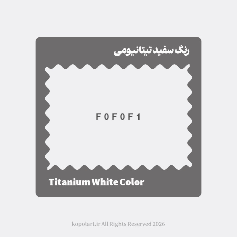 رنگ سفید تیتانیومی با کد هگز F0F0F1